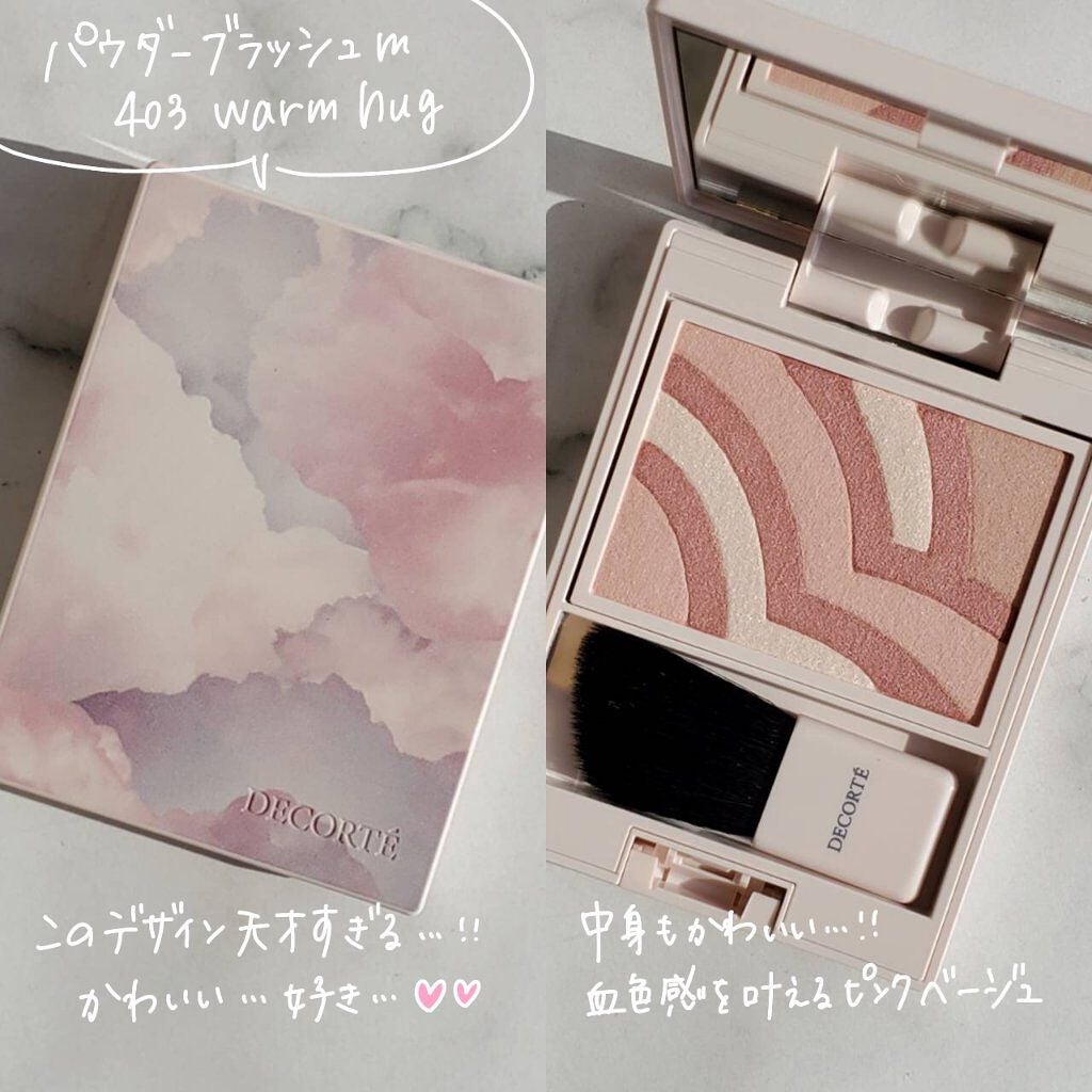 メイクアップ コレクション 2021 /DECORTÉ/メイクアップキットを使ったクチコミ(6枚目)