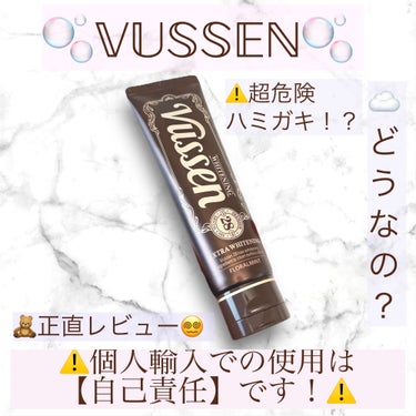 ビューセン美白歯磨き粉/vussen/歯磨き粉を使ったクチコミ（1枚目）