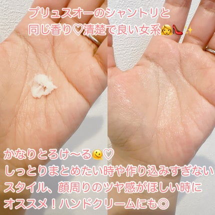 プリュスオー メルティバーム/plus eau/ヘアバームを使ったクチコミ(3枚目)