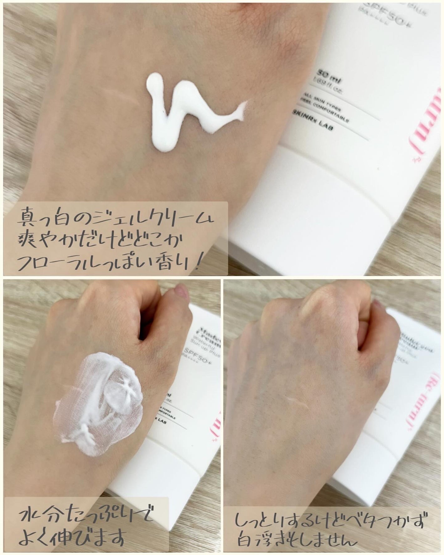 マデセラウォーターフルサンアッププラス/SKINRx LAB/日焼け止めクリームを使ったクチコミ(3枚目)