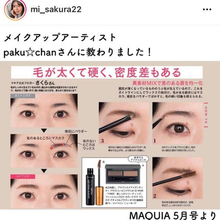 ファッションブロウ カラードラマ マスカラ/MAYBELLINE NEW YORK/眉マスカラを使ったクチコミ(6枚目)