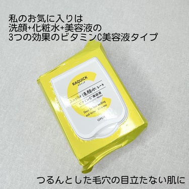 ふくだけ洗顔水シート 50枚（163mL)/ラクイック/化粧水を使ったクチコミ（3枚目）