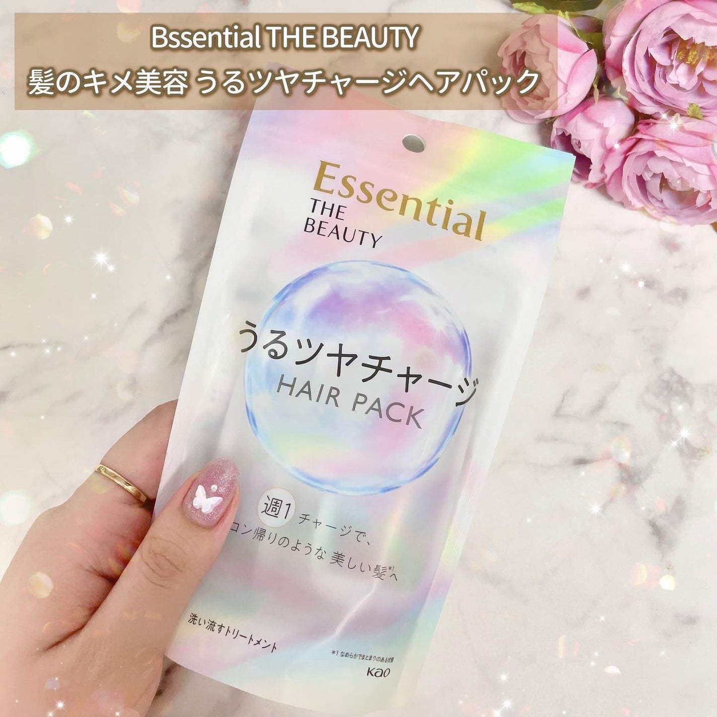 ザビューティ うるツヤチャージヘアパック/エッセンシャル/ヘアマスク・ヘアパックを使ったクチコミ(2枚目)