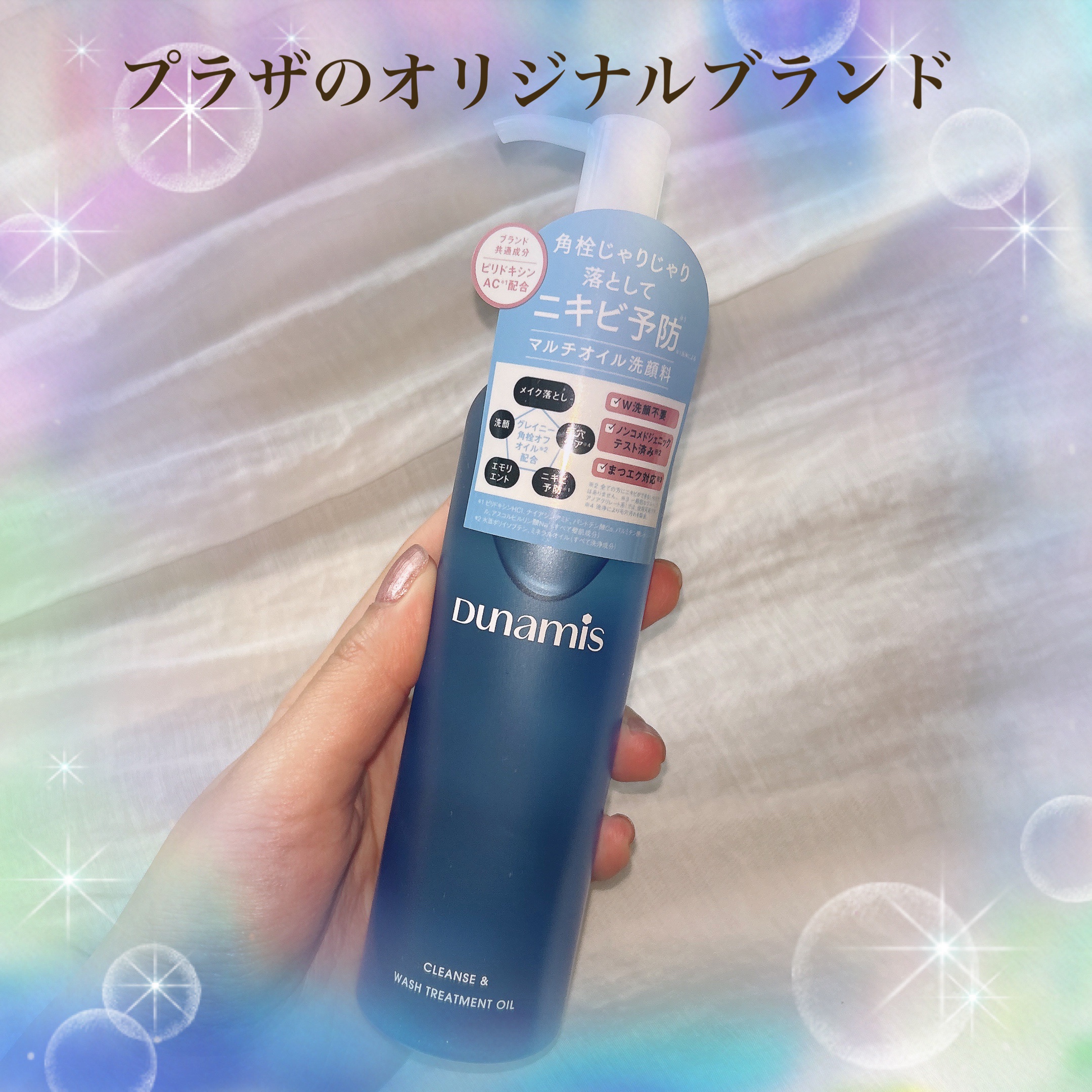 クレンズ＆ウォッシュトリートメントオイル/Dunamis/その他洗顔料を使ったクチコミ（1枚目）