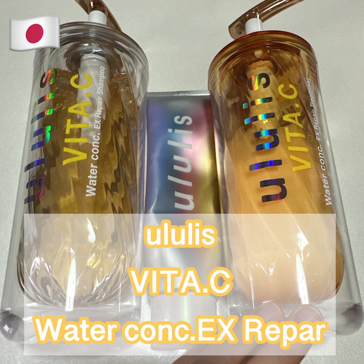 ビタシー ウォーターコンク EX リペア シャンプー /ヘアトリートメント/ululis/市販シャンプーを使ったクチコミ(1枚目)