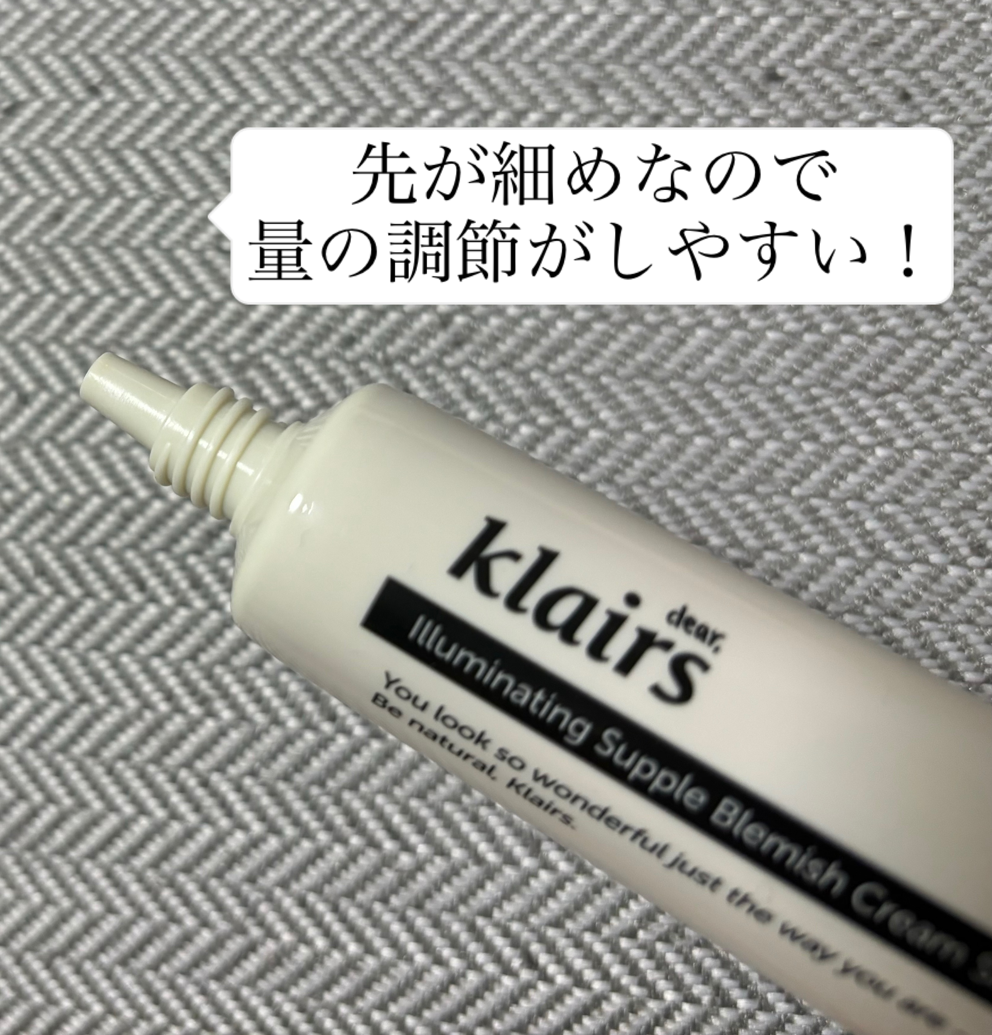 イルミネーティングサプルブレミッシュクリーム(40ml)/Klairs/化粧下地を使ったクチコミ（2枚目）