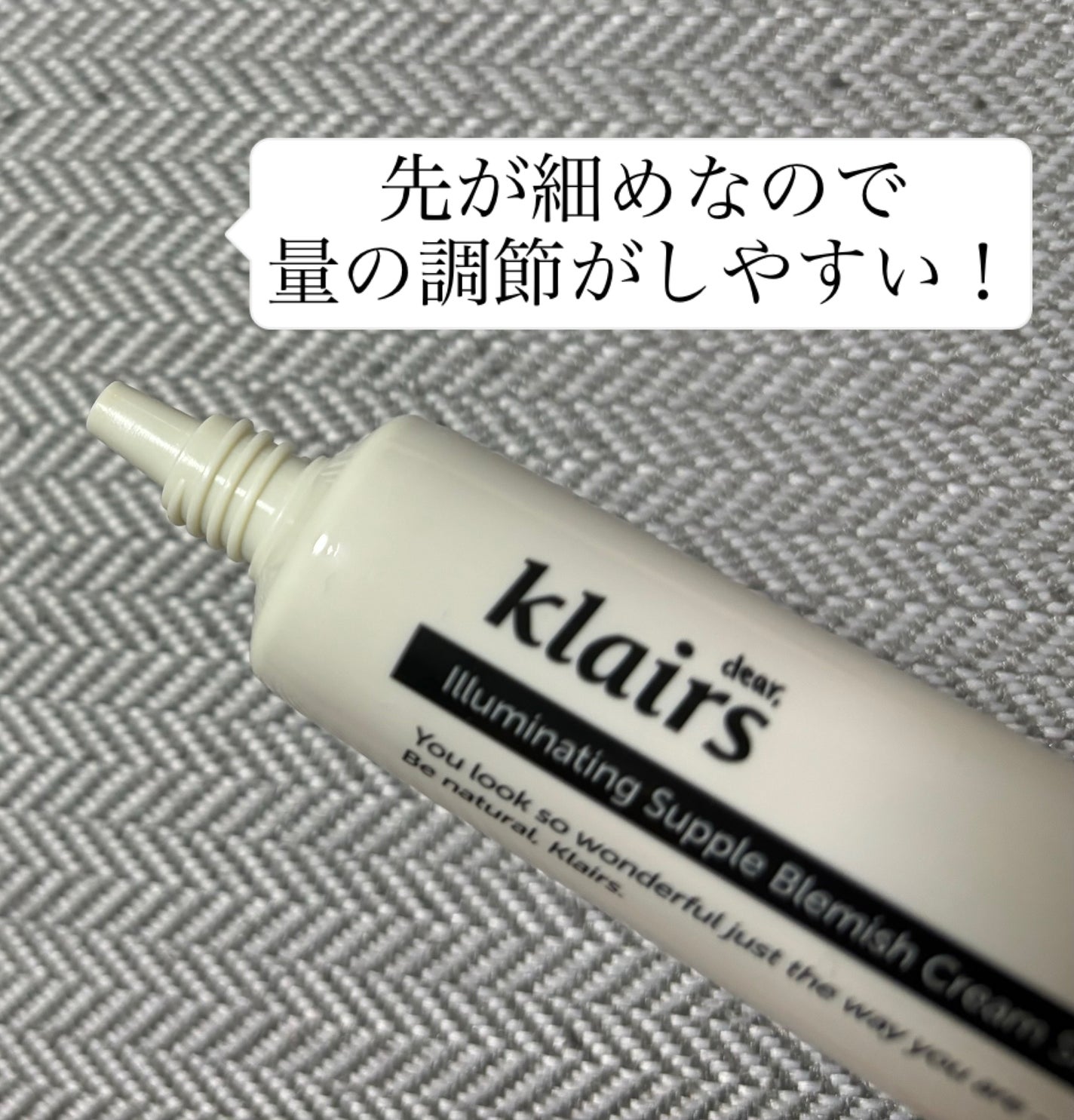 イルミネーティングサプルブレミッシュクリーム(40ml)/Klairs/化粧下地を使ったクチコミ(2枚目)