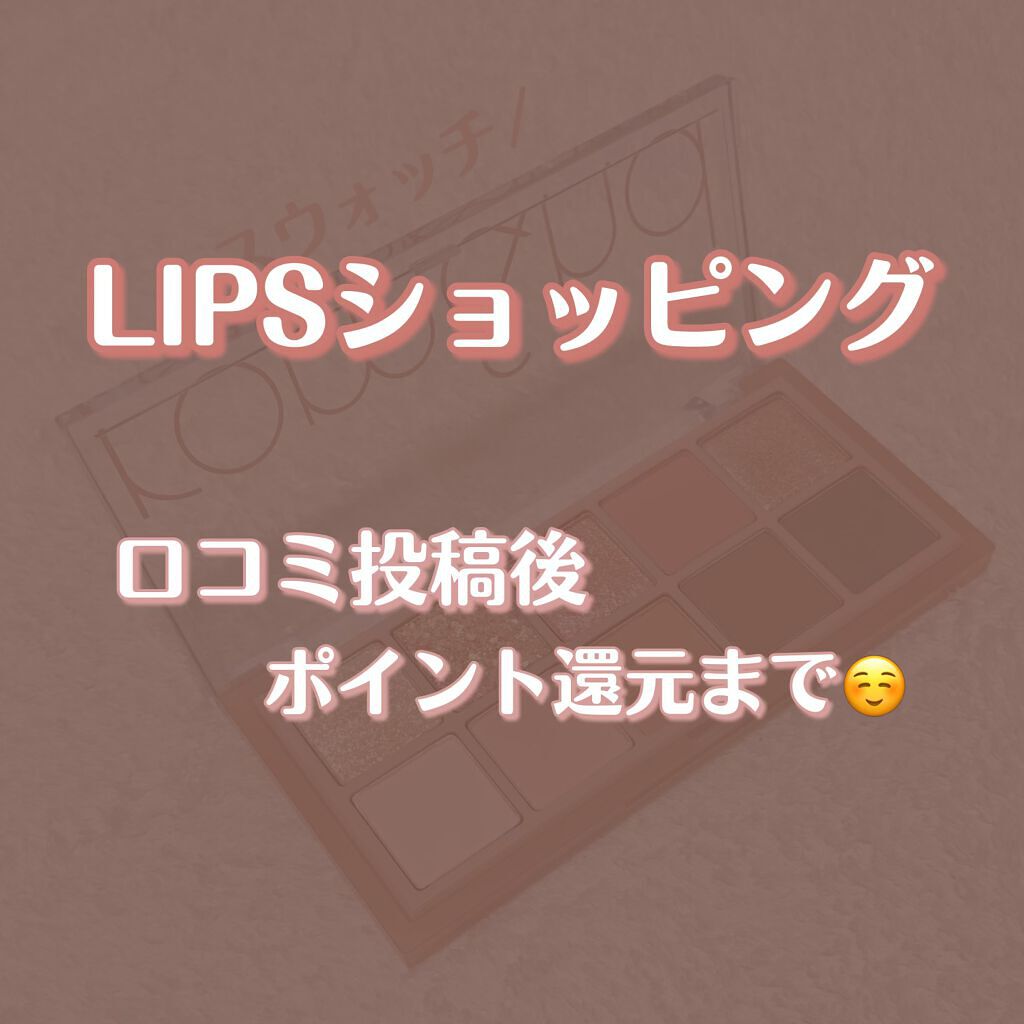 ベターザンパレット/rom&nd/アイシャドウパレットを使ったクチコミ（1枚目）