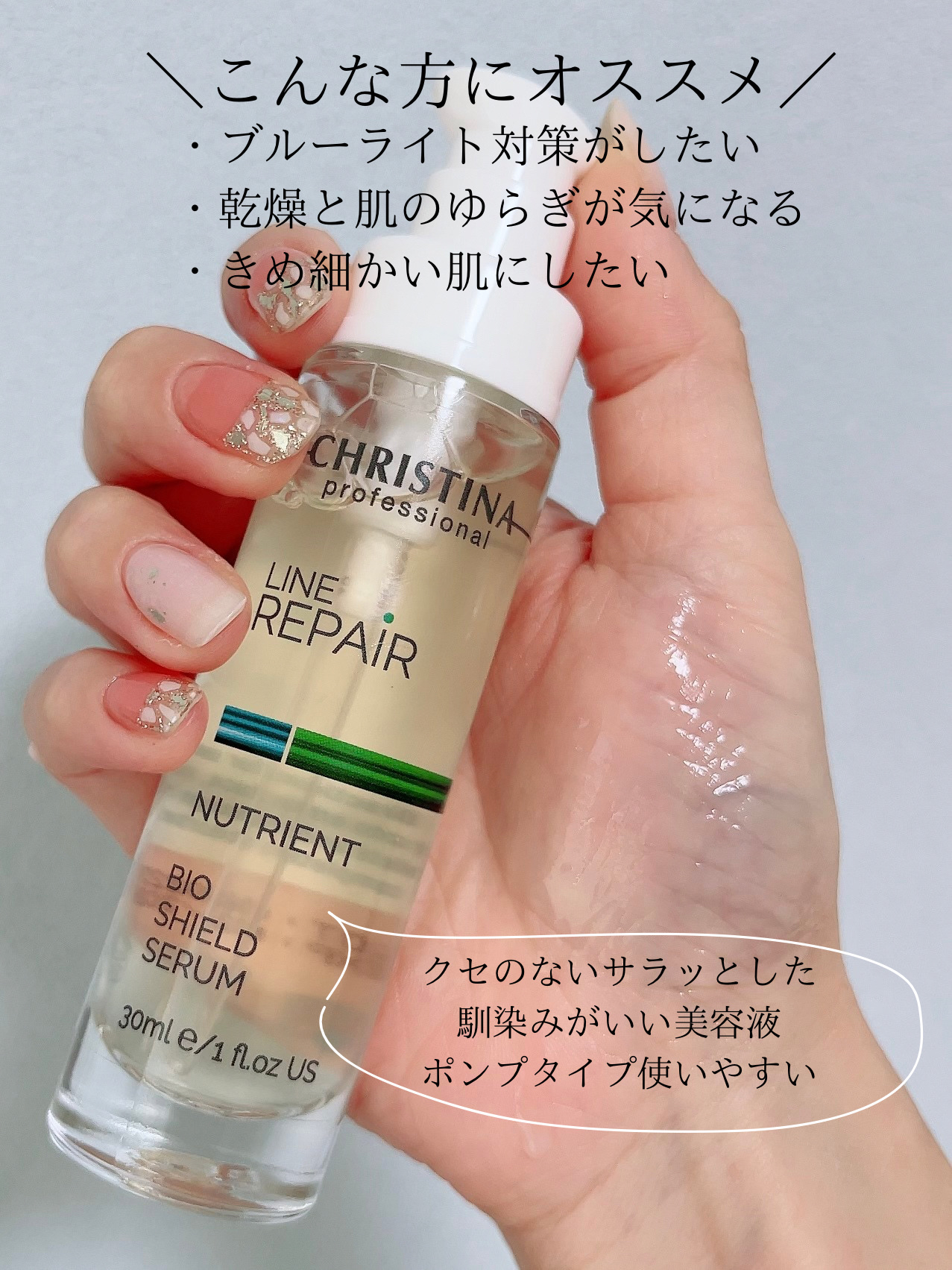 バイオシールドセラム/LINE REPAIR/美容液を使ったクチコミ（2枚目）