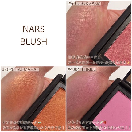 ブラッシュ/NARS/パウダーチークを使ったクチコミ(3枚目)