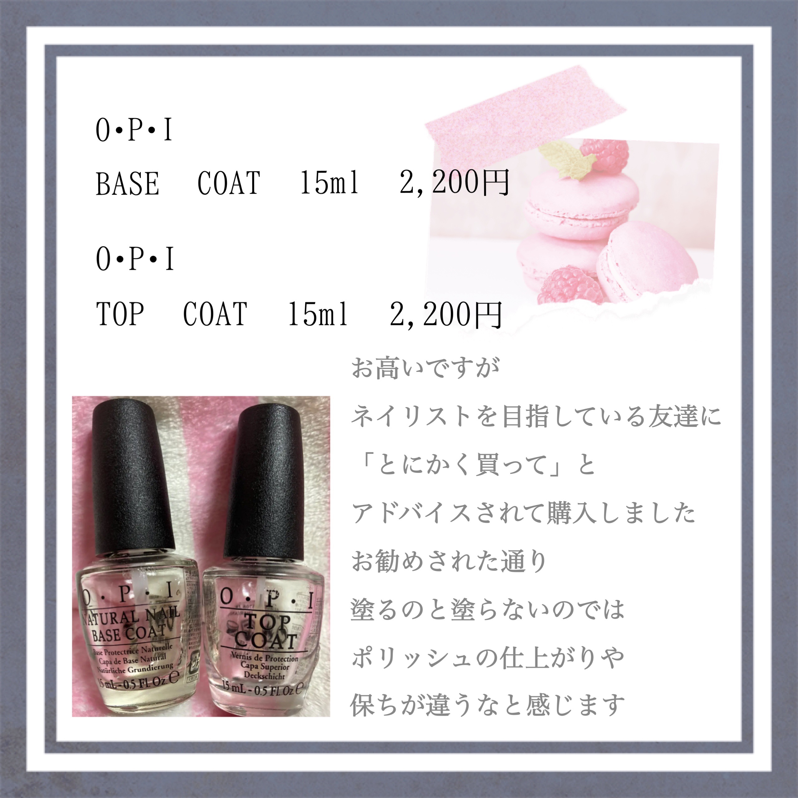 トップコート/O・P・I/ネイルトップコートを使ったクチコミ（1枚目）