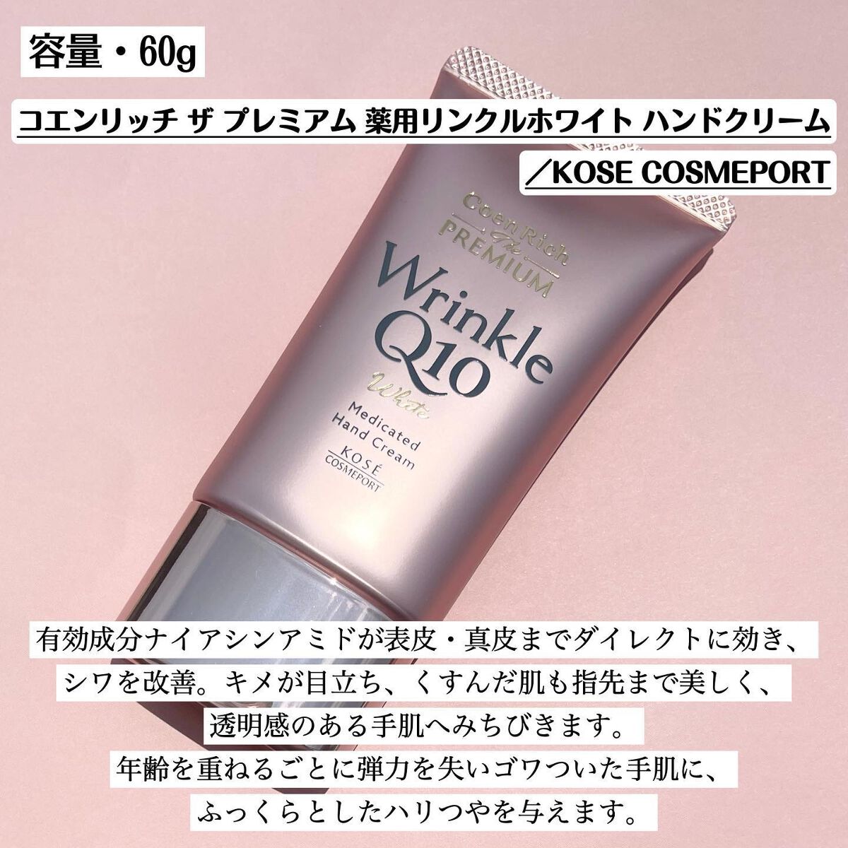 コエンリッチ ザ プレミアム 薬用ＣＩＣＡリペア ハンドクリーム/コエンリッチQ10/ハンドクリームを使ったクチコミ（2枚目）