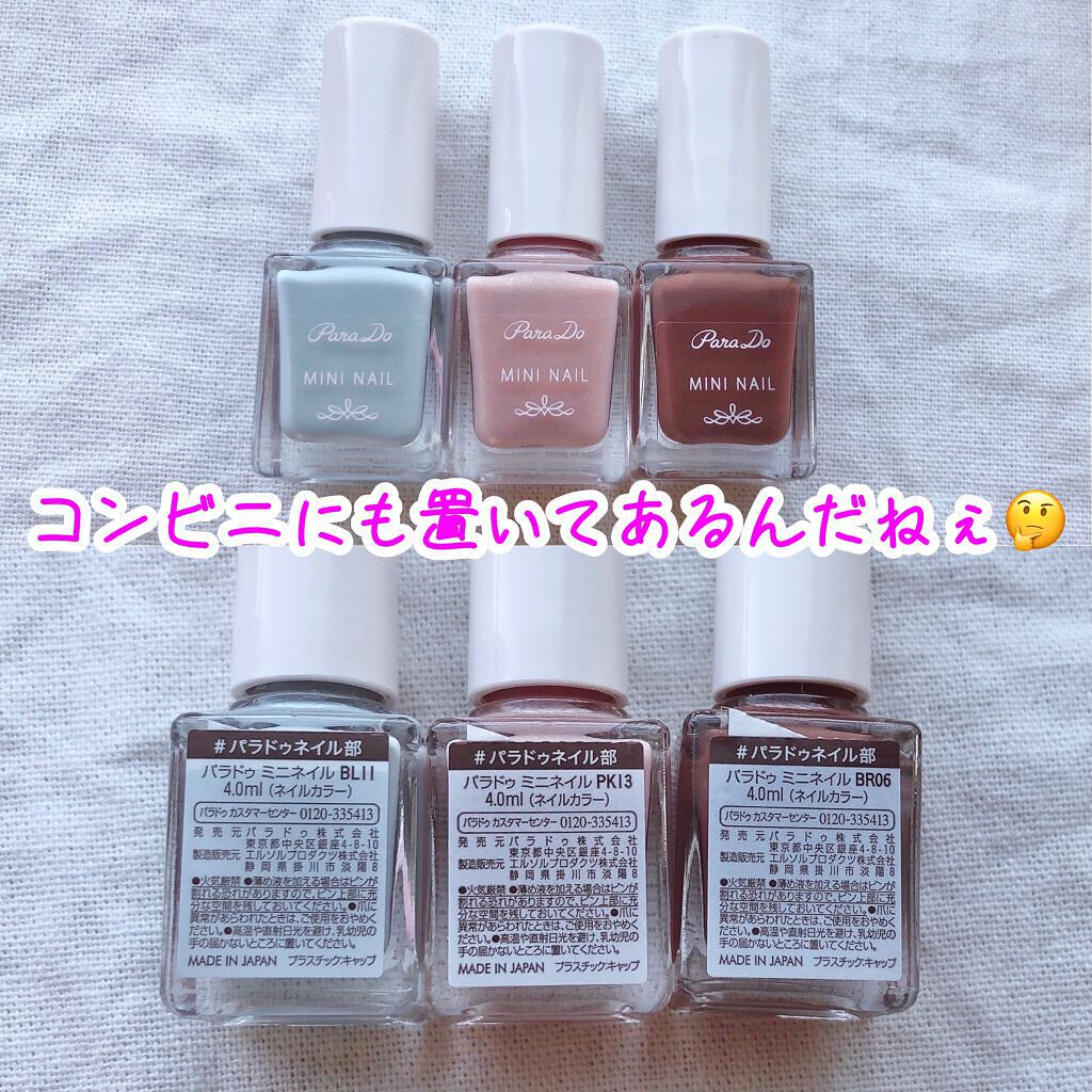 ジェルボリュームトップコート/キャンメイク/ネイルトップコートを使ったクチコミ（3枚目）