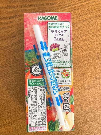 野菜生活100/野菜生活100/野菜ジュースを使ったクチコミ(3枚目)
