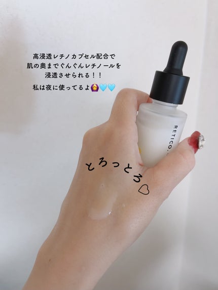 RETICO./RETICO./美容液を使ったクチコミ(2枚目)