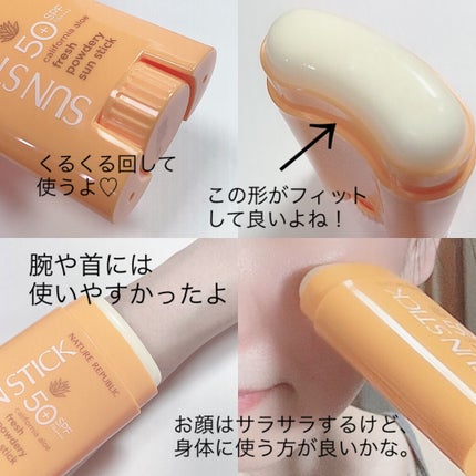 サラサラSUNデュオ サンスティック /ネイチャーリパブリック/日焼け止めスティックを使ったクチコミ(2枚目)