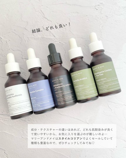 ドクダミ+ティーツリーエキスセラム/MARY&MAY/美容液を使ったクチコミ(9枚目)