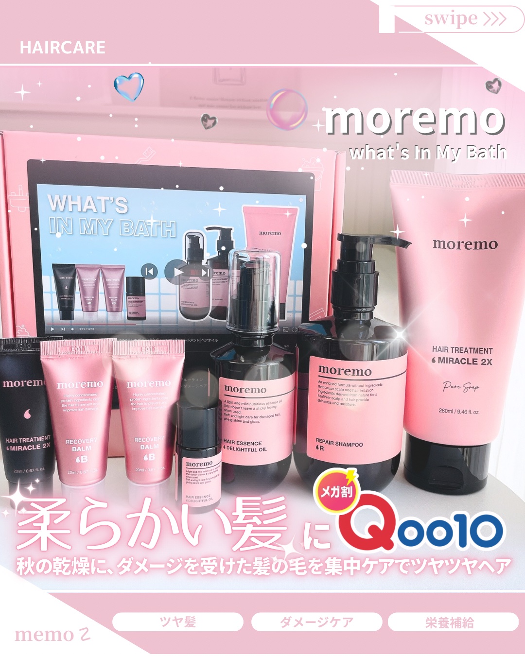 リペアシャンプーR/moremo/市販シャンプーを使ったクチコミ（1枚目）