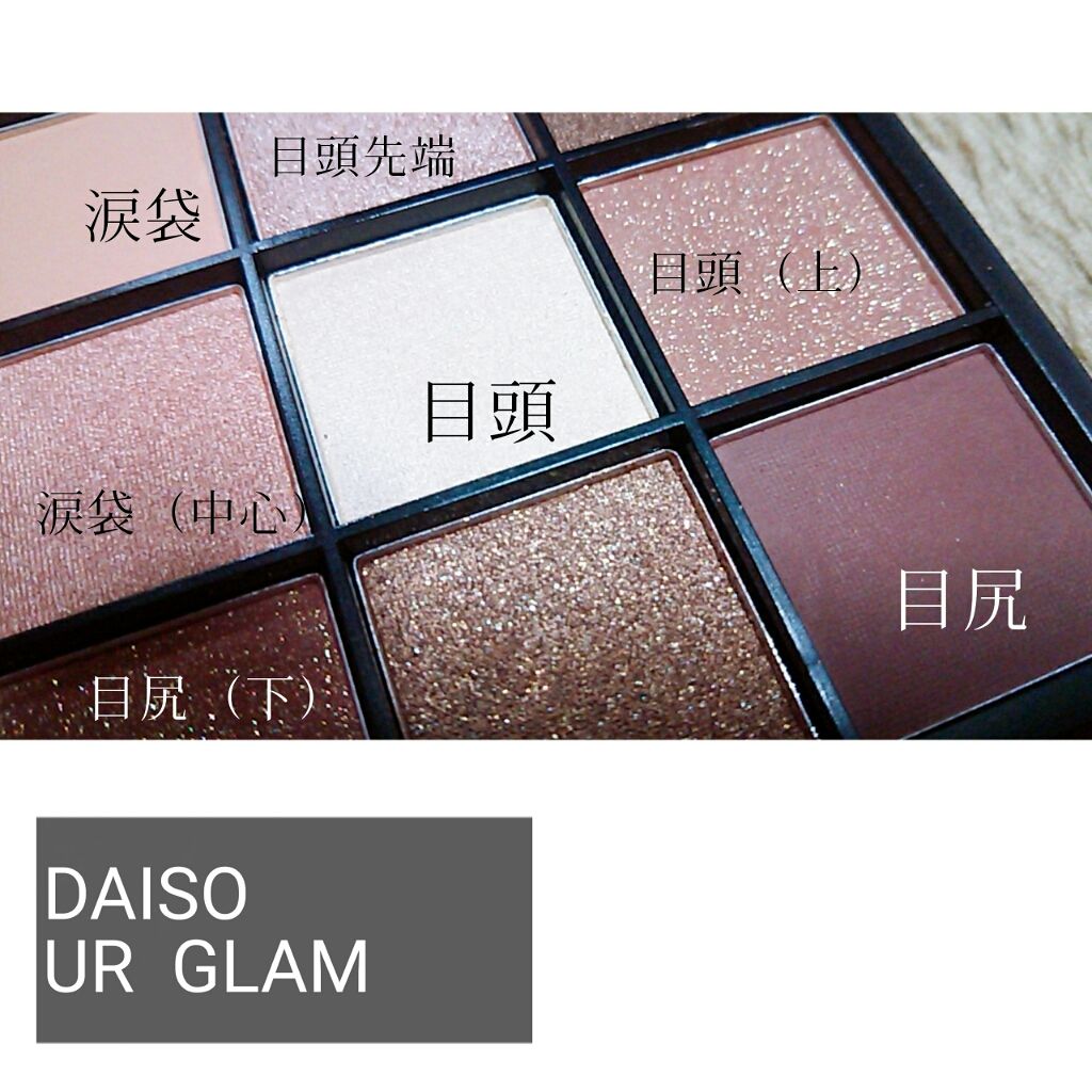 UR GLAM BLOOMING EYE COLOR PALETTE/U R GLAM/アイシャドウパレットを使ったクチコミ(2枚目)