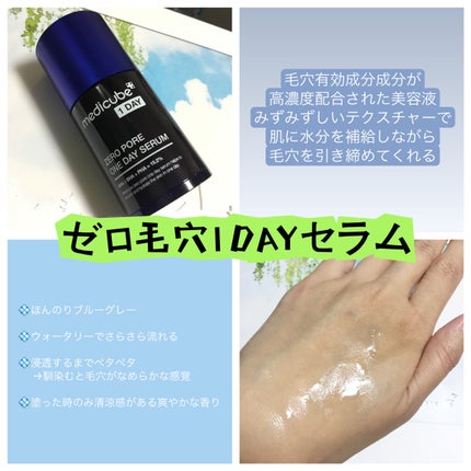 ゼロ毛穴パッド 2.0/MEDICUBE/トナーパッドを使ったクチコミ(6枚目)