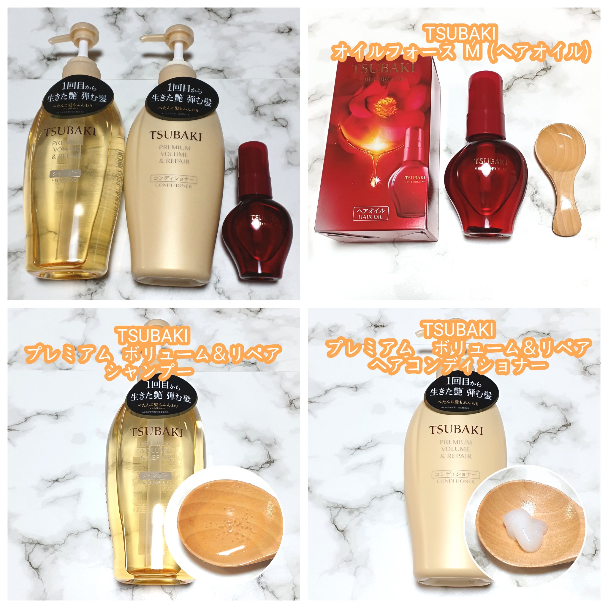 TSUBAKI プレミアム ボリューム＆リペア シャンプー/コンディショナー/TSUBAKI/市販シャンプーを使ったクチコミ（2枚目）