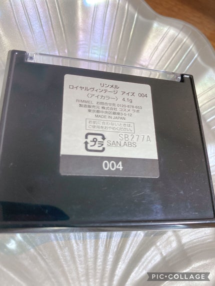 ロイヤルヴィンテージ アイズ/リンメル ロンドン/アイシャドウパレットを使ったクチコミ(3枚目)