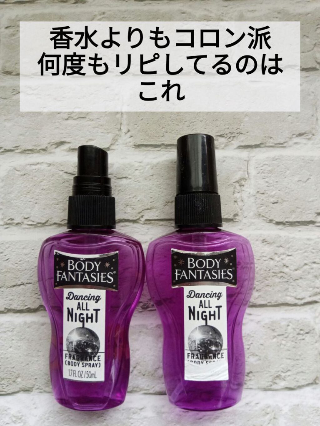 ボディスプレー DANCING ALL NIGHT/ボディファンタジー/香水(その他)を使ったクチコミ(1枚目)