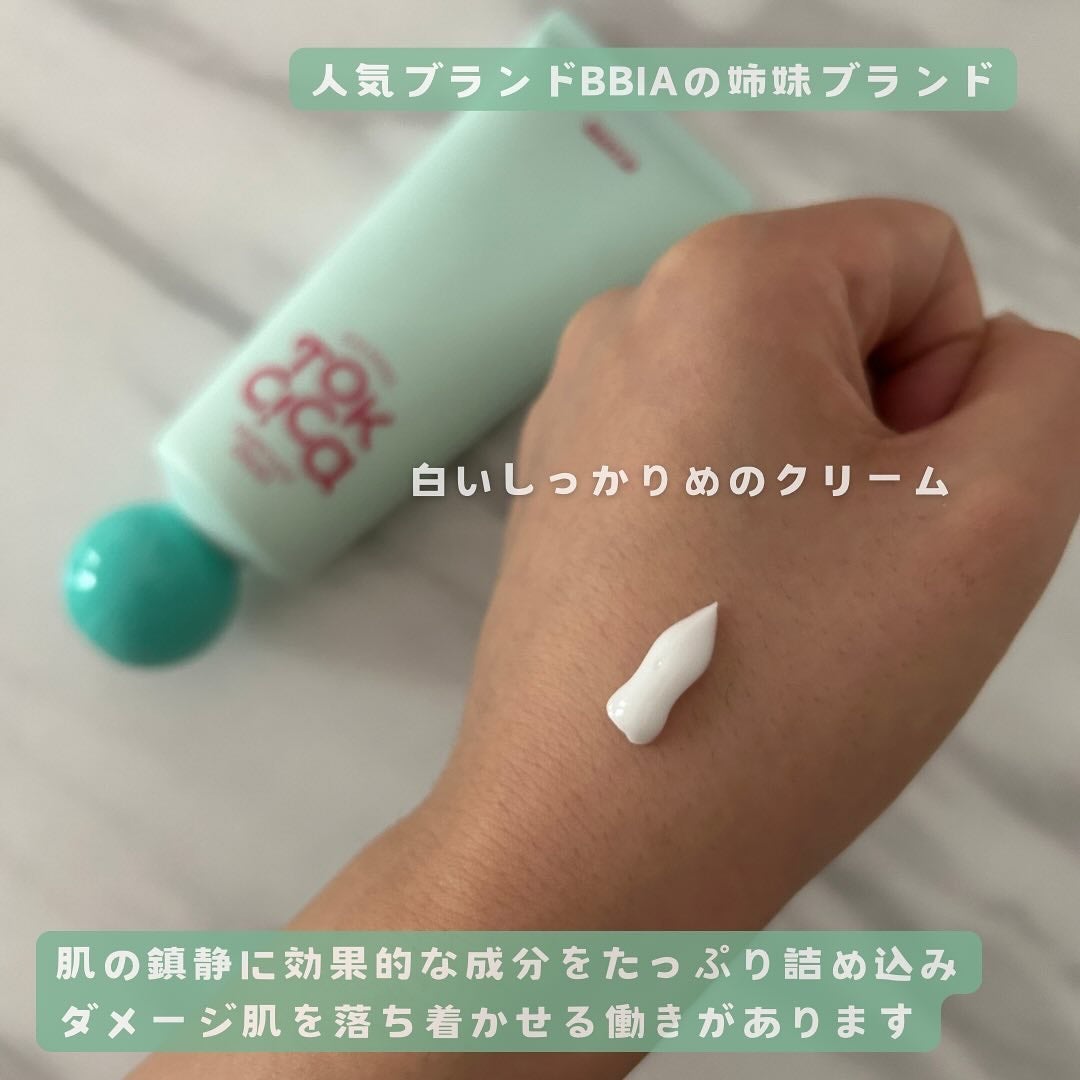 カーミングトックシカドクダミクリーム/EDIT.B/フェイスクリームを使ったクチコミ(2枚目)