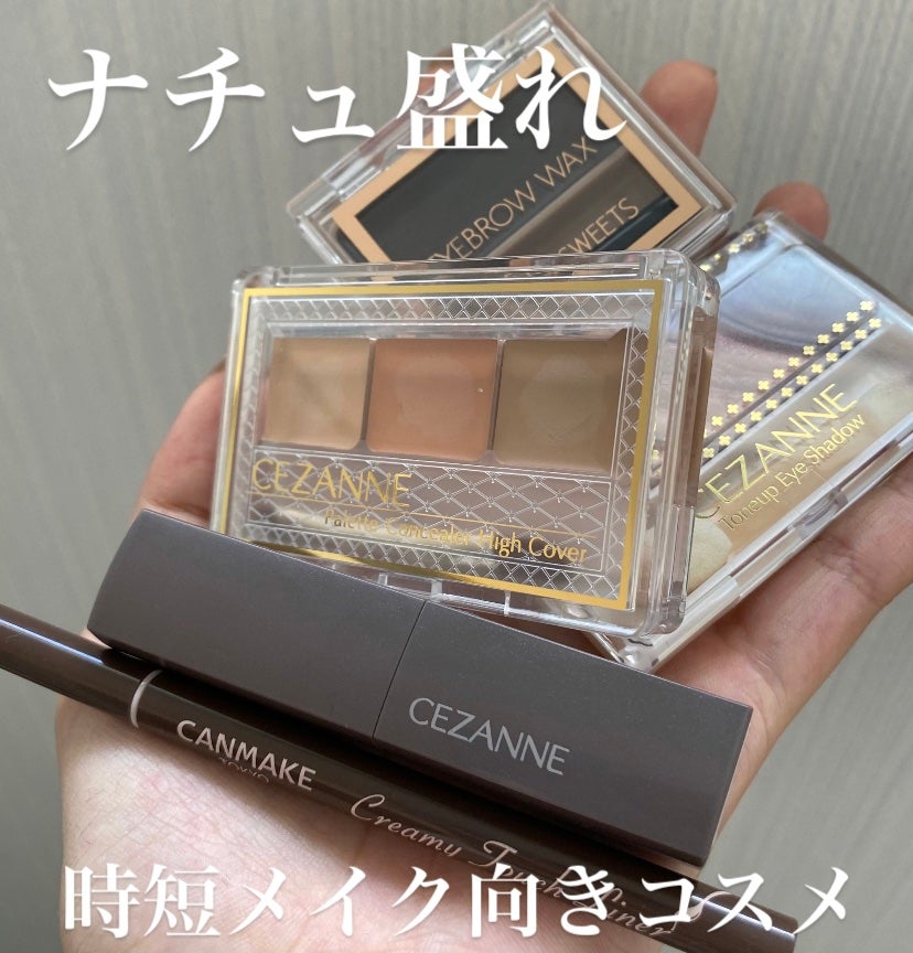 トーンアップアイシャドウ/CEZANNE/アイシャドウパレットを使ったクチコミ(1枚目)