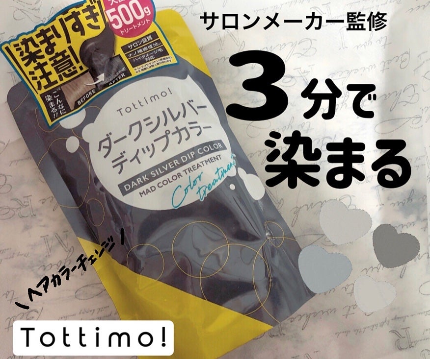 Mmiy_cosme ãã©ãã100ð«¶ on LIPS ãTottimo!ãã£ããã«ã©ãŒãããŒã¯ã·ã«ããŒãã£ããã«ã©ãŒã«..ãïŒ1æç®ïŒ