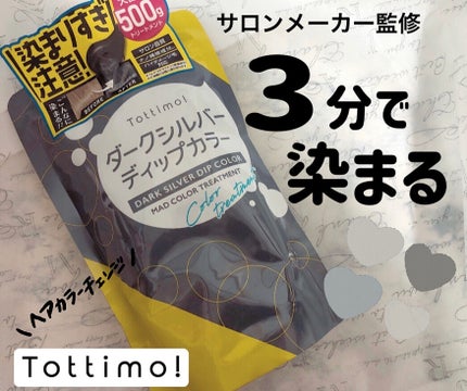 Mmiy_cosme ãã©ãã100ð«¶ on LIPS ãTottimo!ãã£ããã«ã©ãŒãããŒã¯ã·ã«ããŒãã£ããã«ã©ãŒã«..ãïŒ1æç®ïŒ