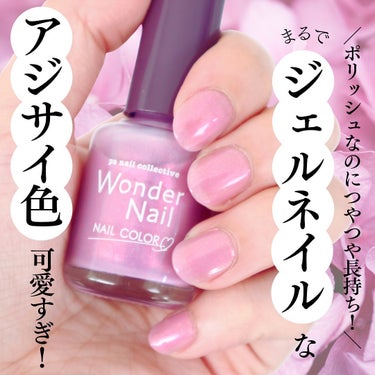 pa ワンダーネイル/pa nail collective/マニキュアを使ったクチコミ（1枚目）