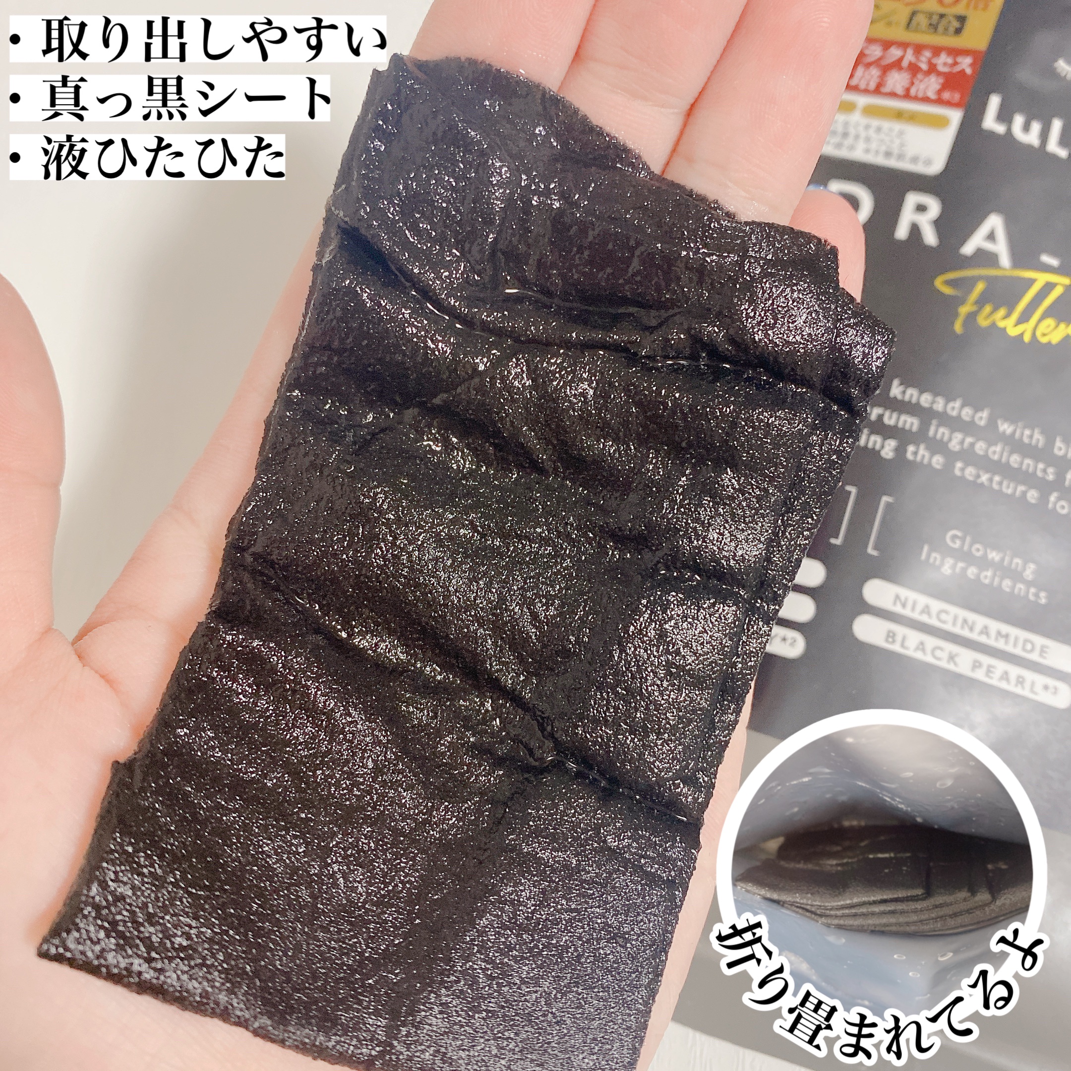 ルルルン ハイドラ F マスク/ルルルン/シートマスク・パックを使ったクチコミ（2枚目）