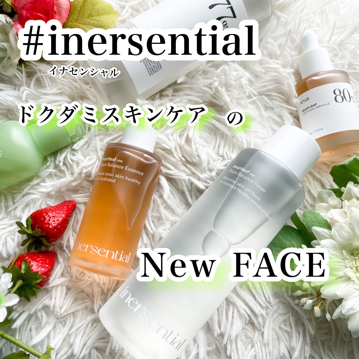 ハートリーフ デイズ バランス エッセンス/inersential/美容液を使ったクチコミ（1枚目）
