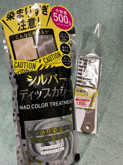 tottimo!ディップカラー/アイケイ/ヘアカラーを使ったクチコミ(1枚目)