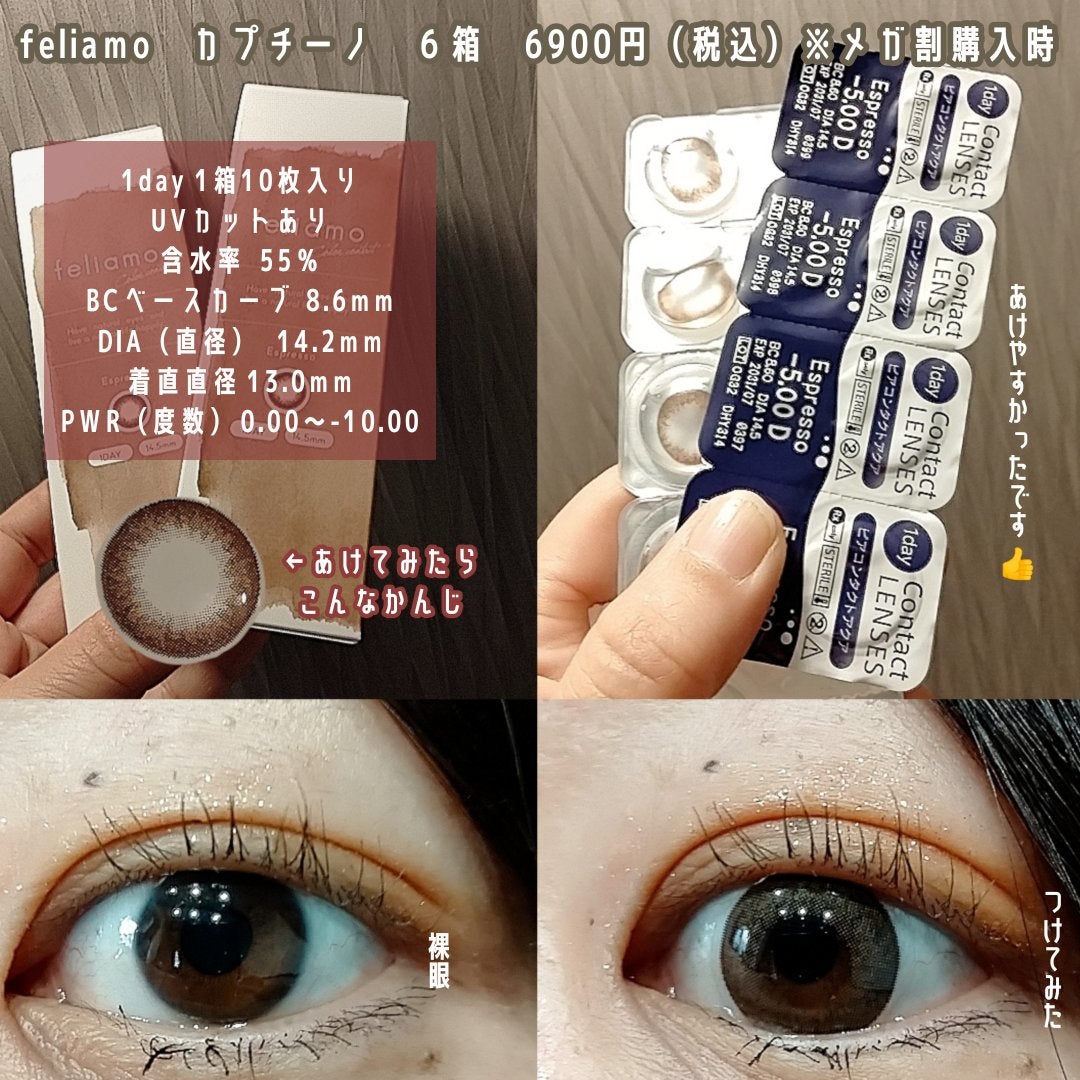 feliamo 1day/feliamo/ワンデー(1DAY)カラコンを使ったクチコミ(2枚目)