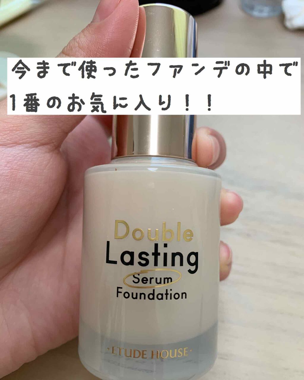 ダブルラスティング セラムファンデーション/ETUDE/リキッドファンデーションを使ったクチコミ(1枚目)