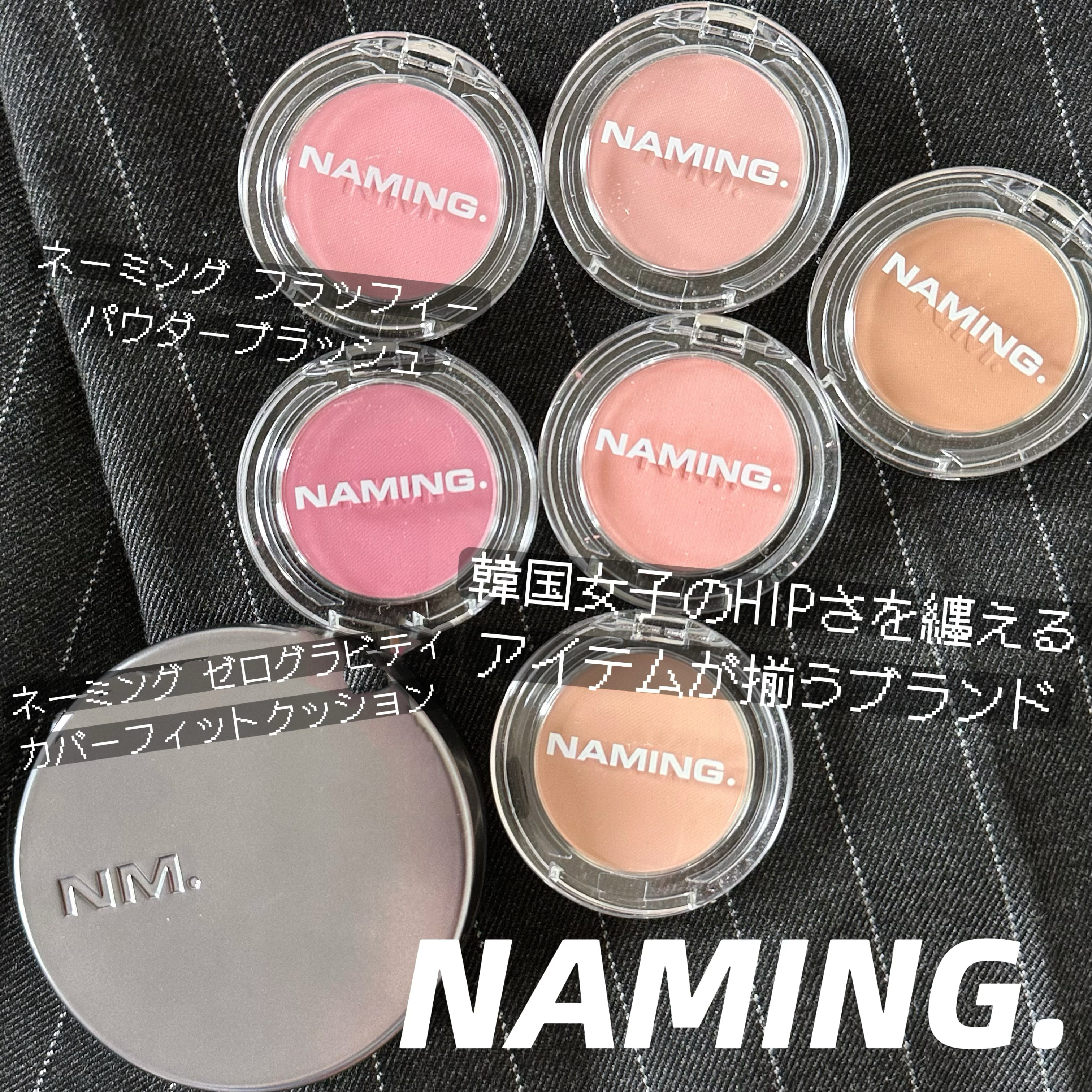 ネーミング フラッフィーパウダーブラッシュ/NAMING./パウダーチークを使ったクチコミ（1枚目）