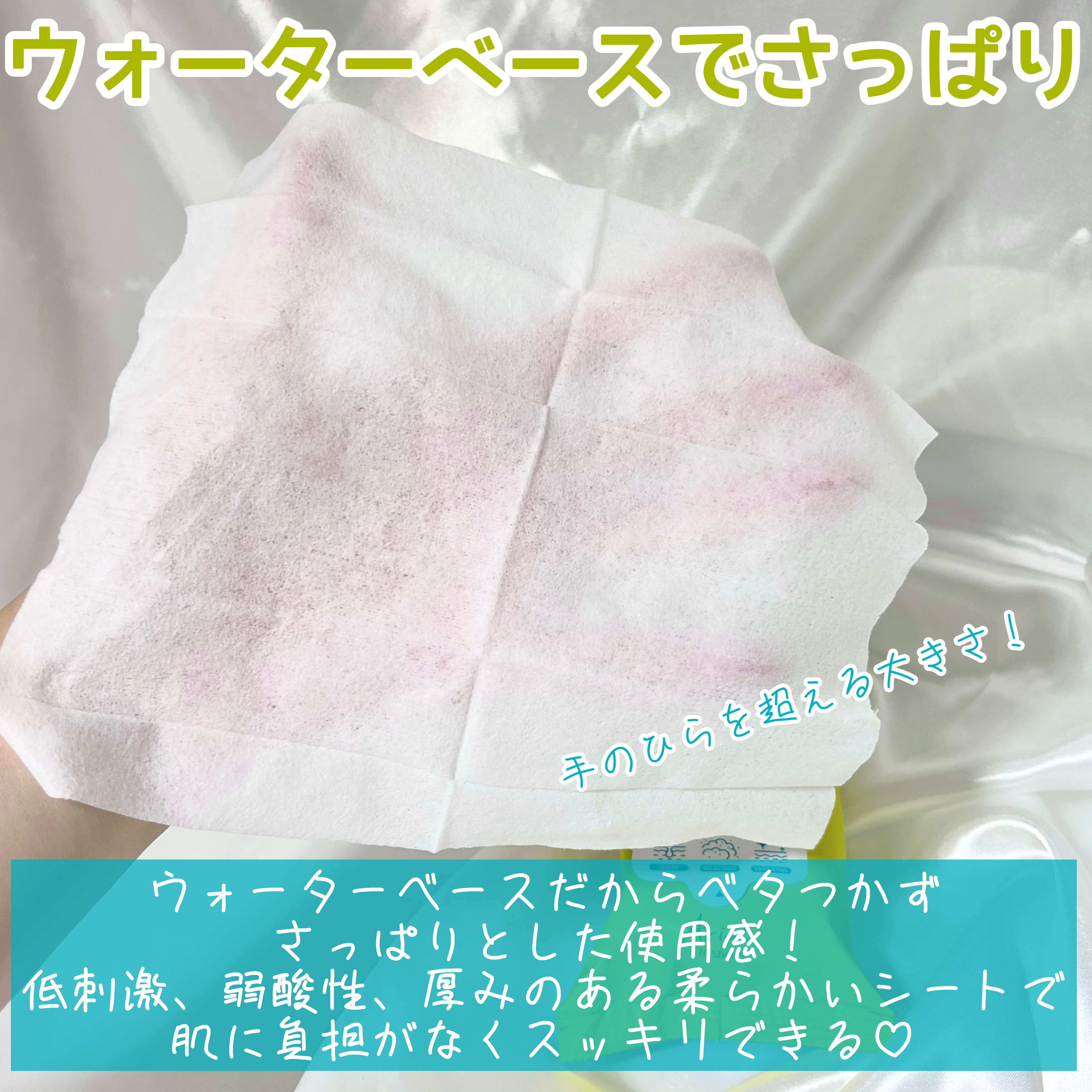 ザ パーフェクト リップ＆アイ リムーバーパッド/Ariul/クレンジングシートを使ったクチコミ（3枚目）