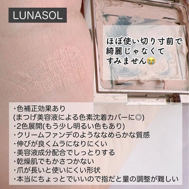 アイリッドベース（N）/LUNASOL/アイシャドウベースを使ったクチコミ（3枚目）