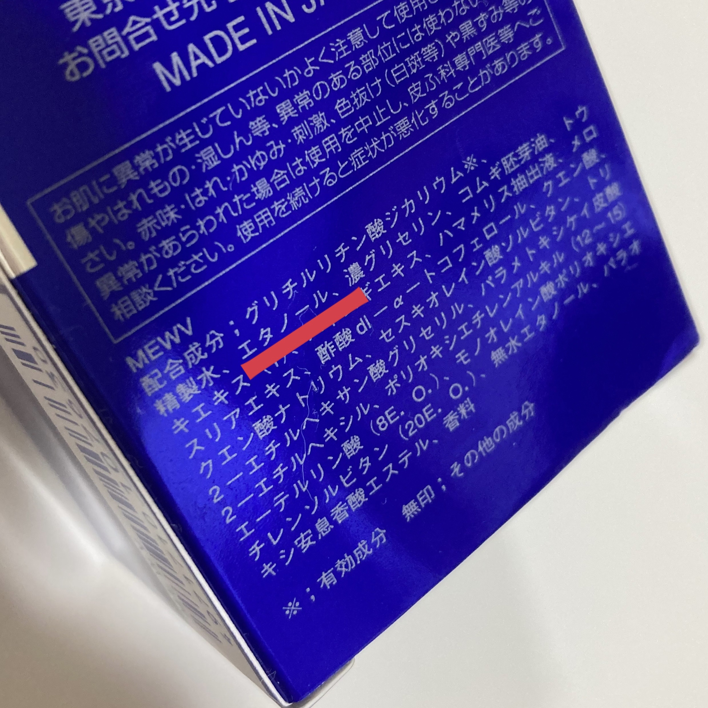 薬用 雪肌精/雪肌精/化粧水を使ったクチコミ（2枚目）