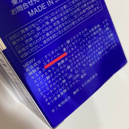 薬用 雪肌精/雪肌精/化粧水を使ったクチコミ(2枚目)