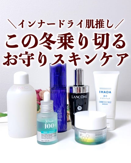 薬用ナイトパック/IHADA/フェイスクリームを使ったクチコミ(1枚目)