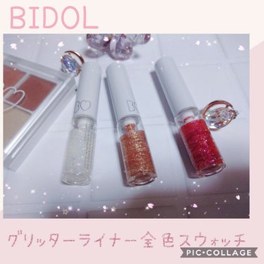 グリッターライナー/b idol/リキッドアイシャドウを使ったクチコミ（1枚目）