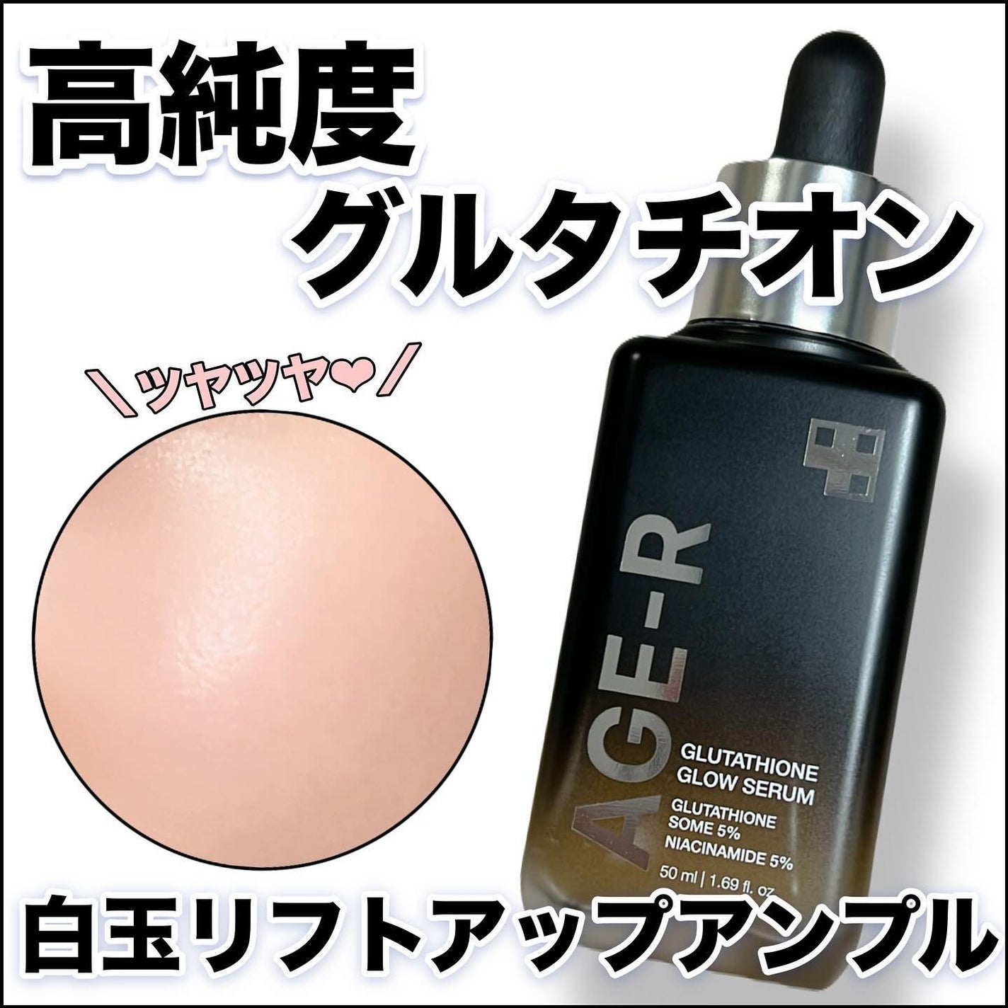 グルタチオングロウアンプル/MEDICUBE/美容液を使ったクチコミ(1枚目)