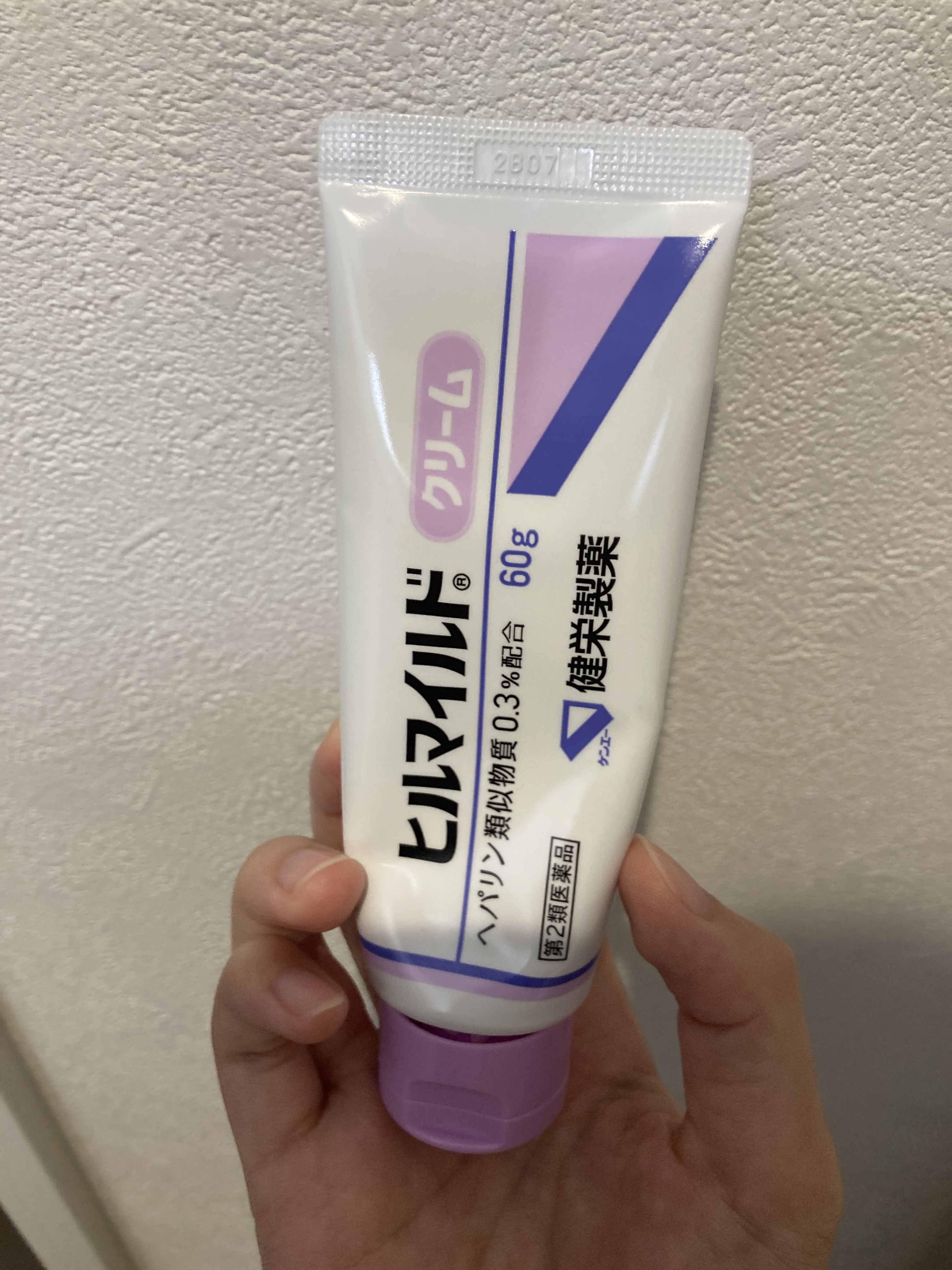 ヒルマイルドHクリーム/健栄製薬/ハンドクリームを使ったクチコミ（1枚目）