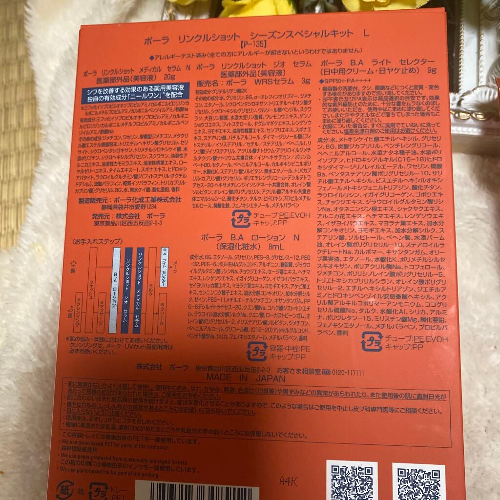 リンクルショット メディカル セラム N/リンクルショット/アイケア・アイクリームを使ったクチコミ(2枚目)