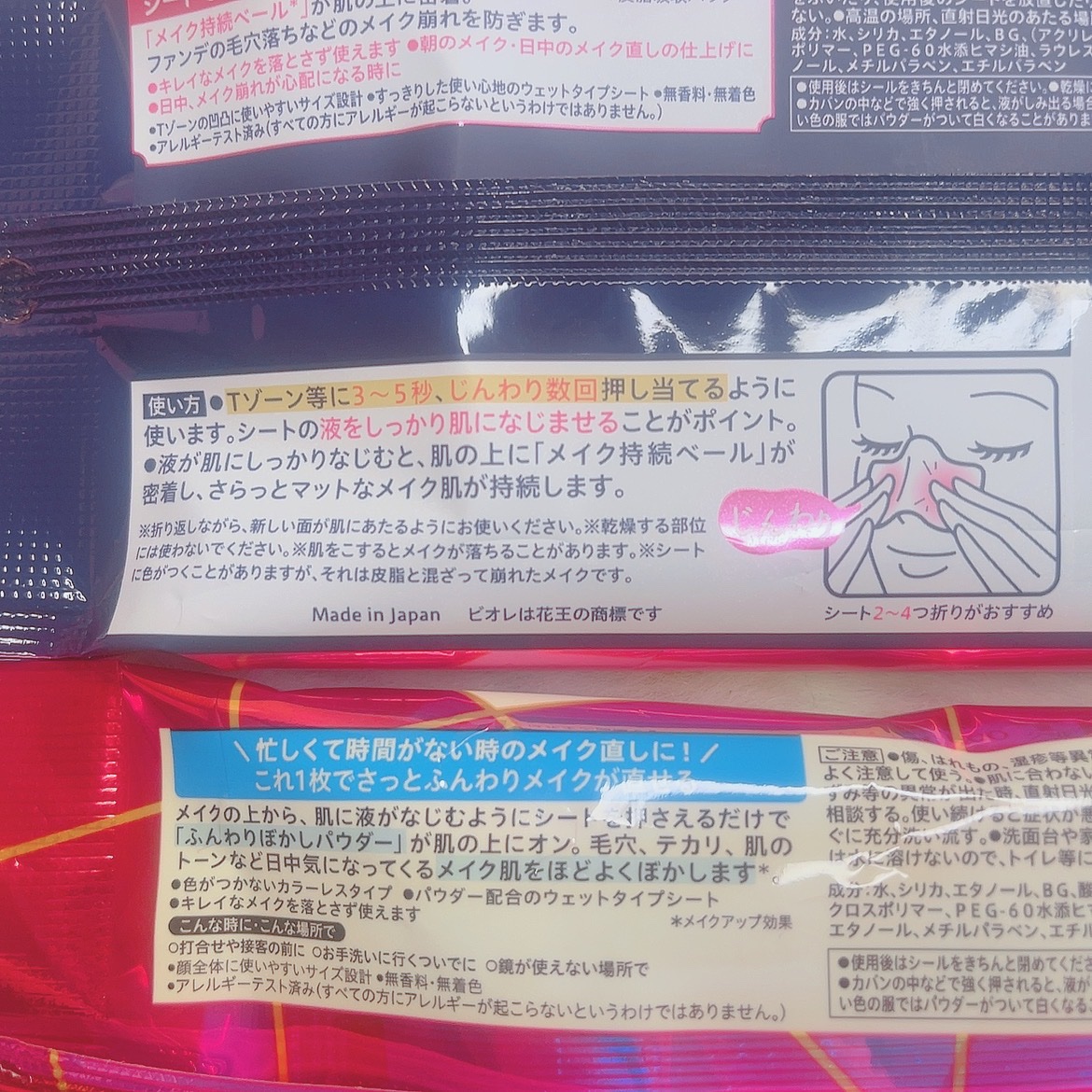 ビオレ メイク直しシート/ビオレ/フェイスシートを使ったクチコミ（3枚目）