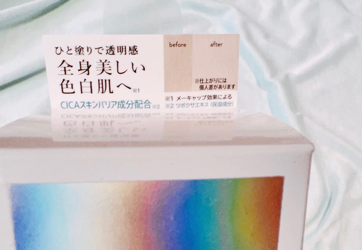 ボディファンデーション ホワイト​/COSCOS/ボディミルクを使ったクチコミ（2枚目）