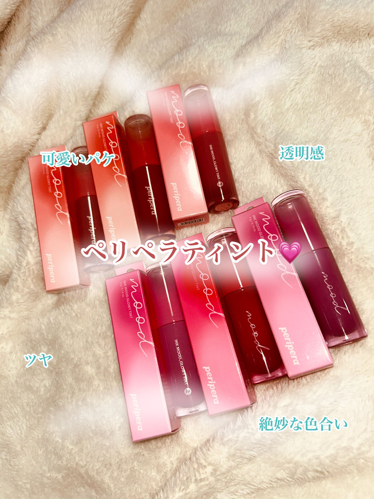 ペリペラ インク ムード グロイ ティント/PERIPERA/リップティントを使ったクチコミ（1枚目）